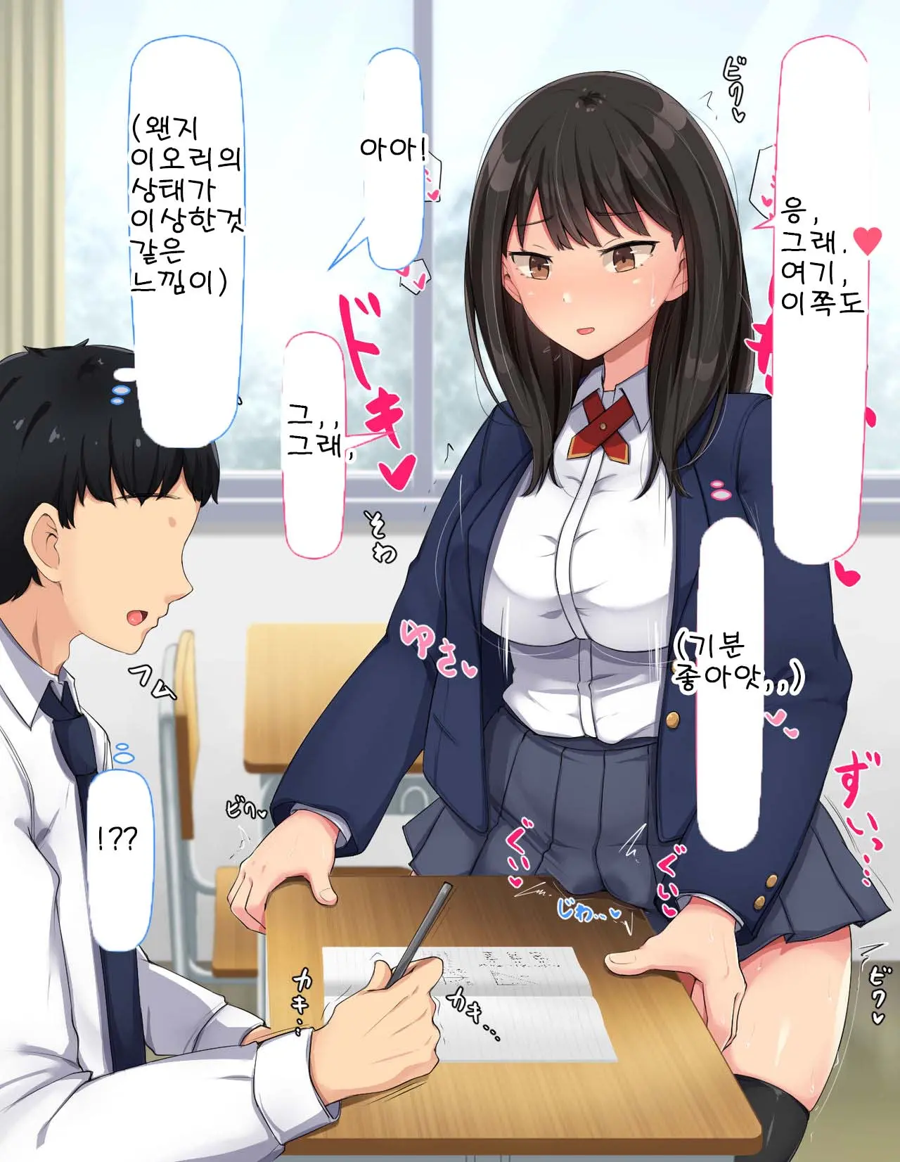 Kyougaku Ni Natta Moto Danshikou Ni Choroi Seikaku No Onna No Ko Ga Tatta Hitori Dake Nyuugaku Shitara... 2